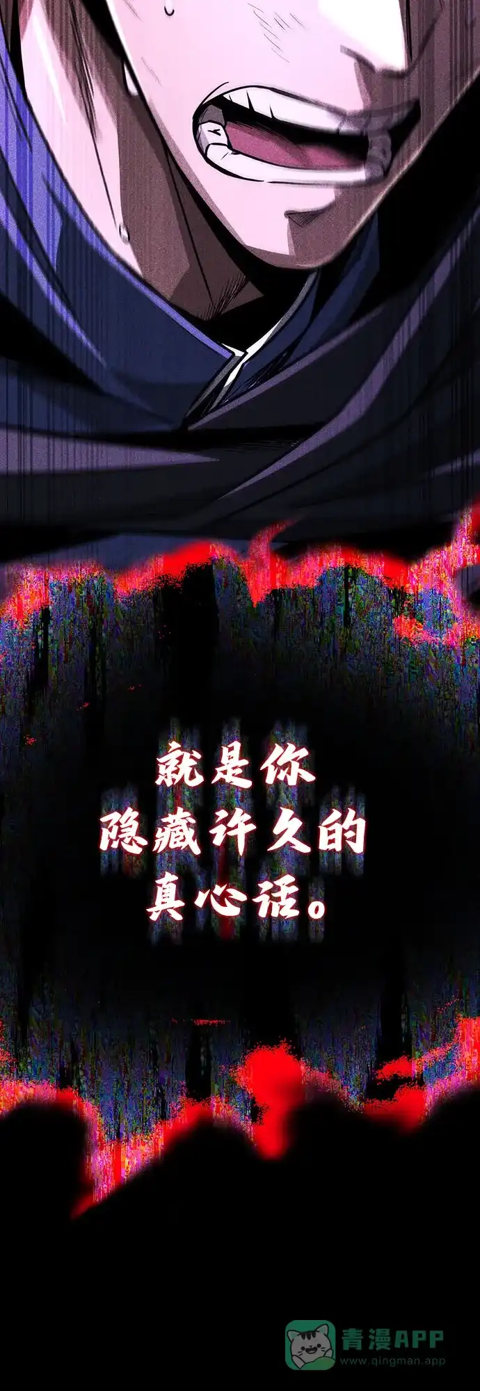 《懒惰少爷的觉醒》[第112话] 战胜自己的方法 第20页