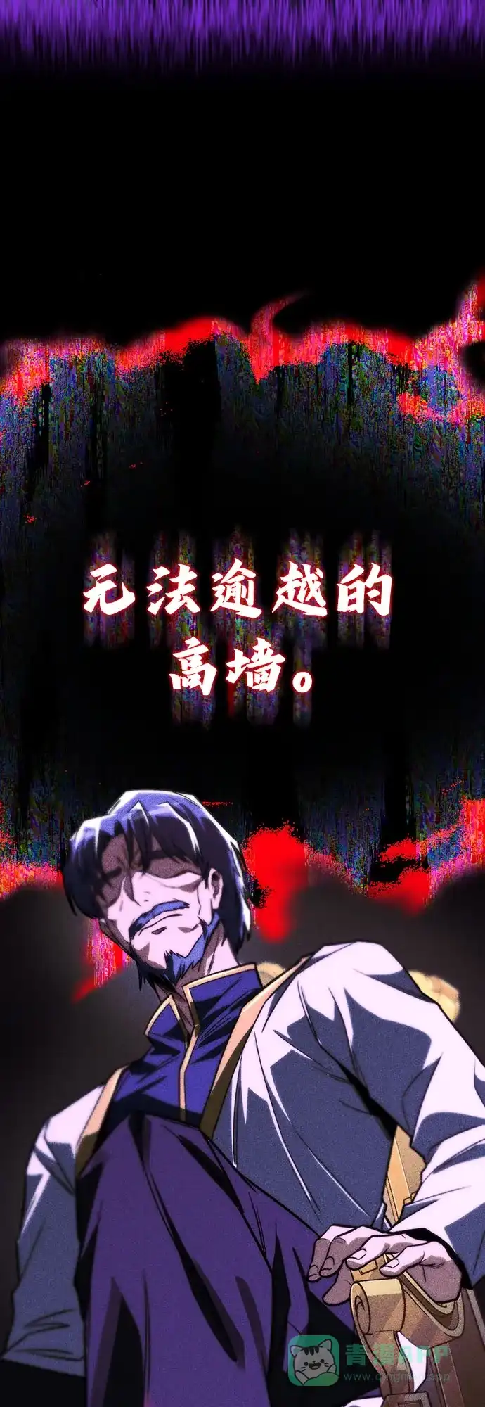《懒惰少爷的觉醒》[第112话] 战胜自己的方法 第34页