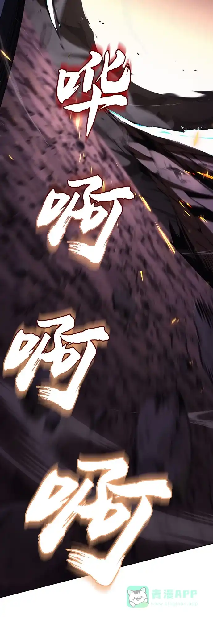 《懒惰少爷的觉醒》[第112话] 战胜自己的方法 第98页