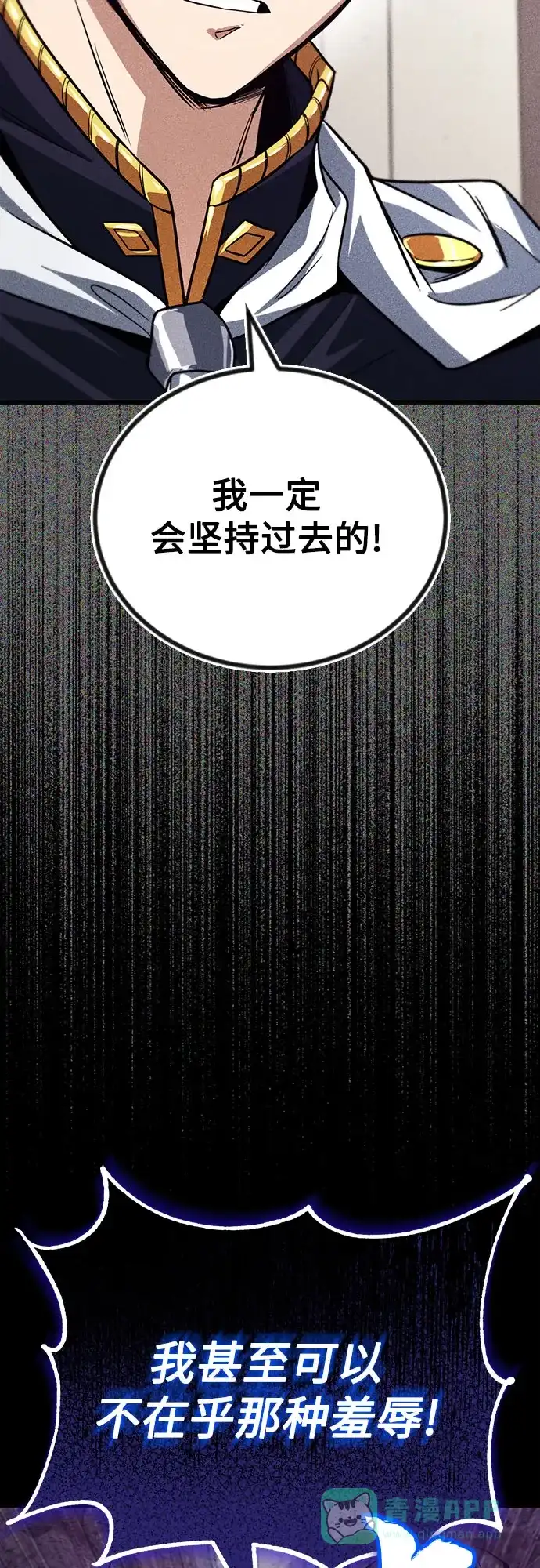 《懒惰少爷的觉醒》[第112话] 战胜自己的方法 第55页