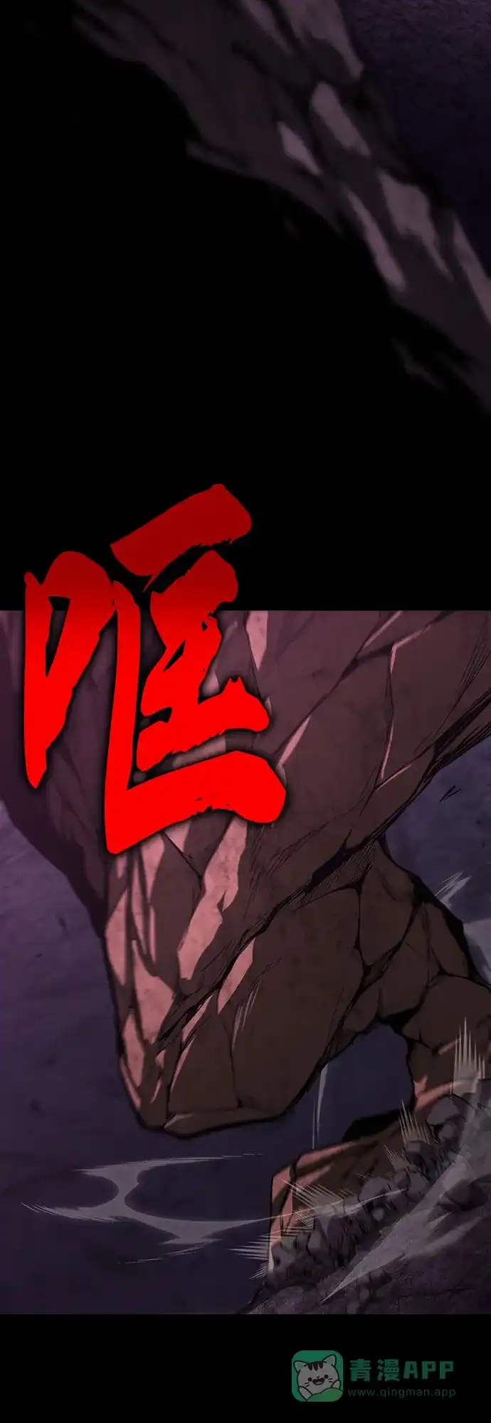 《懒惰少爷的觉醒》[第112话] 战胜自己的方法 第82页