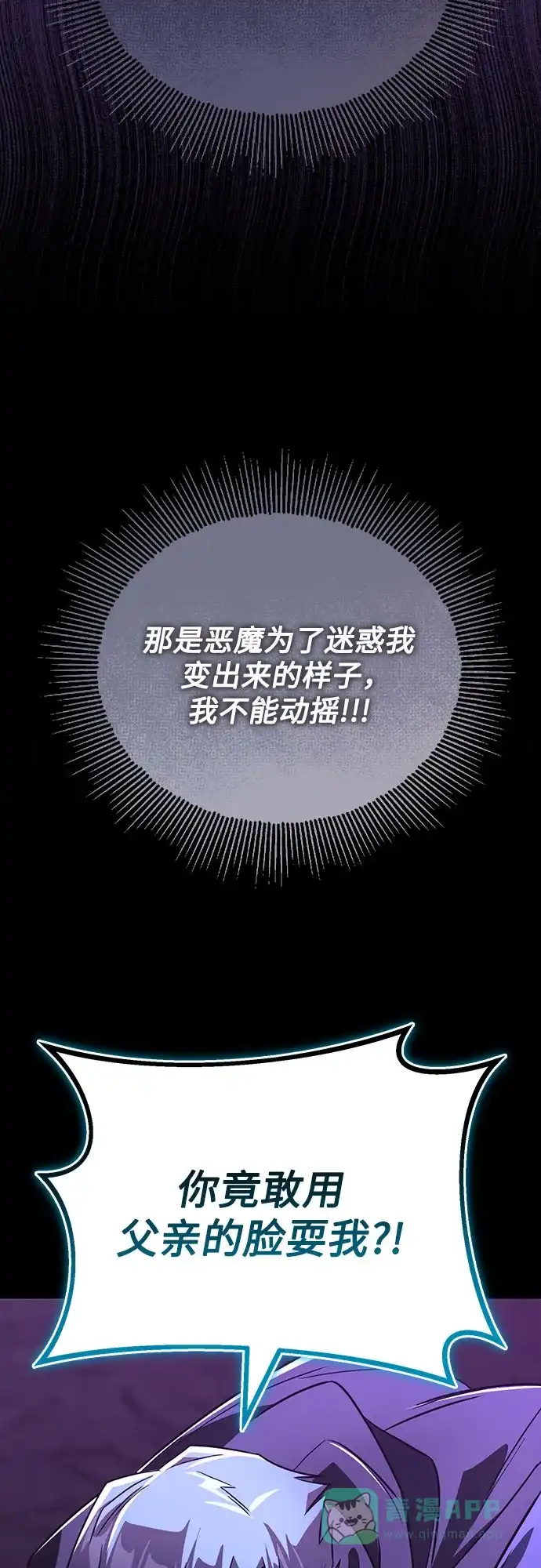 《懒惰少爷的觉醒》[第112话] 战胜自己的方法 第9页