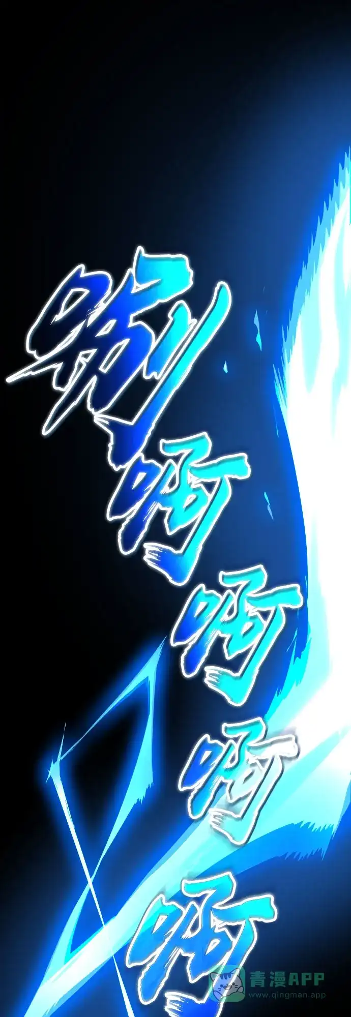 《懒惰少爷的觉醒》[第112话] 战胜自己的方法 第63页