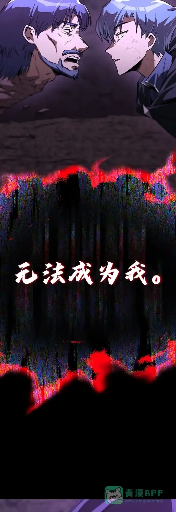 《懒惰少爷的觉醒》[第112话] 战胜自己的方法 第4页