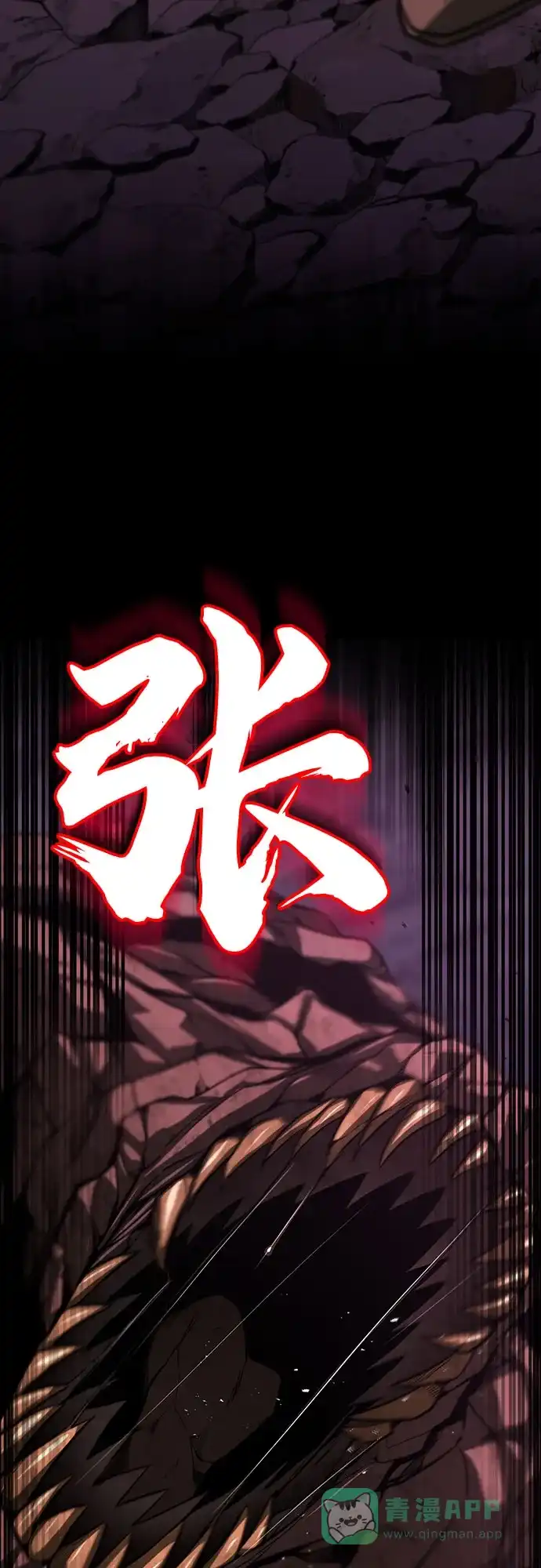 《懒惰少爷的觉醒》[第112话] 战胜自己的方法 第87页