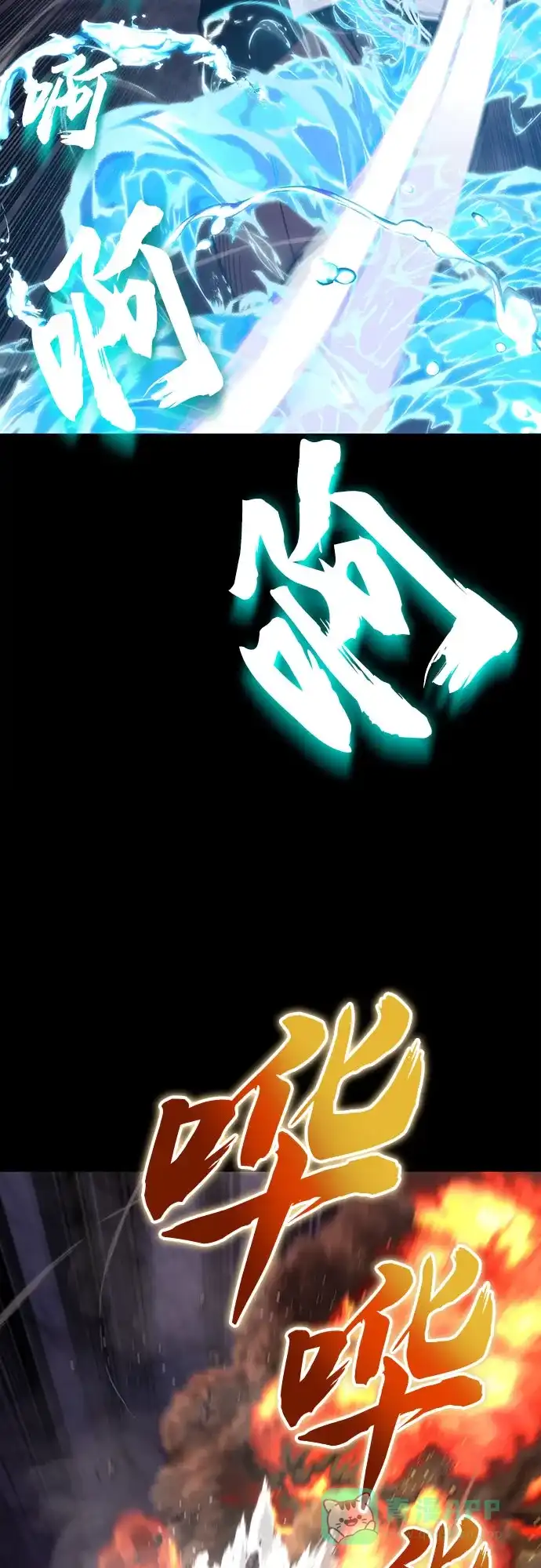《懒惰少爷的觉醒》[第112话] 战胜自己的方法 第76页