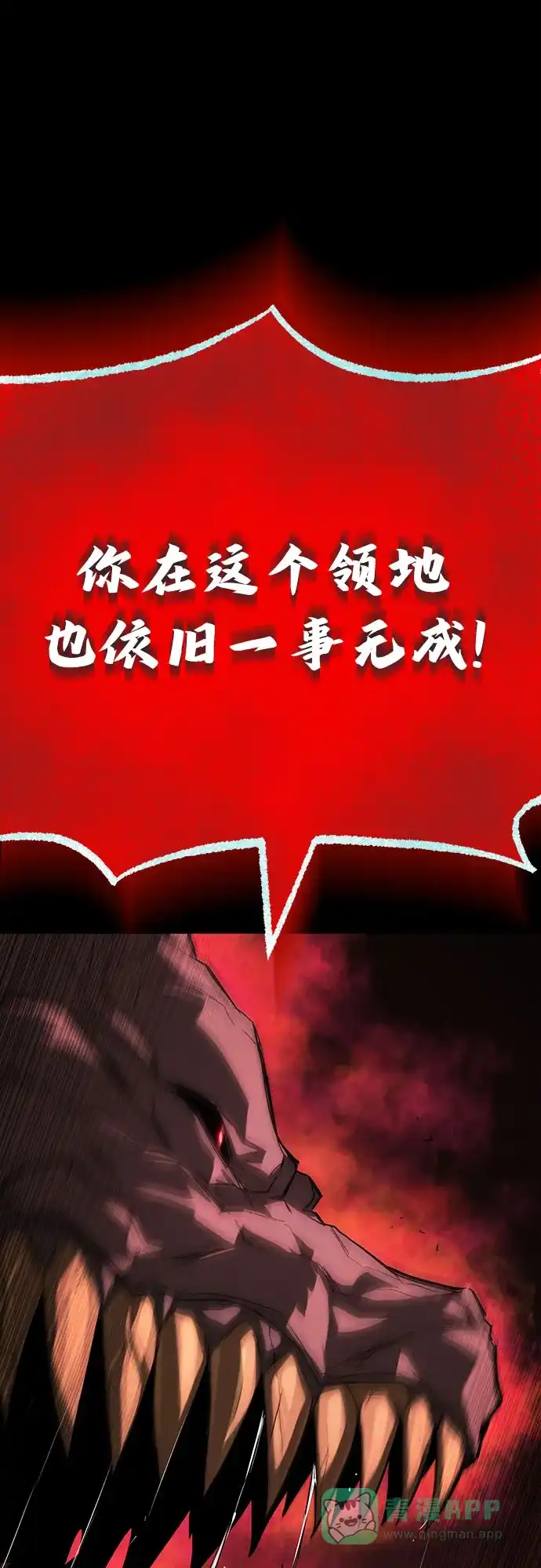 《懒惰少爷的觉醒》[第112话] 战胜自己的方法 第36页