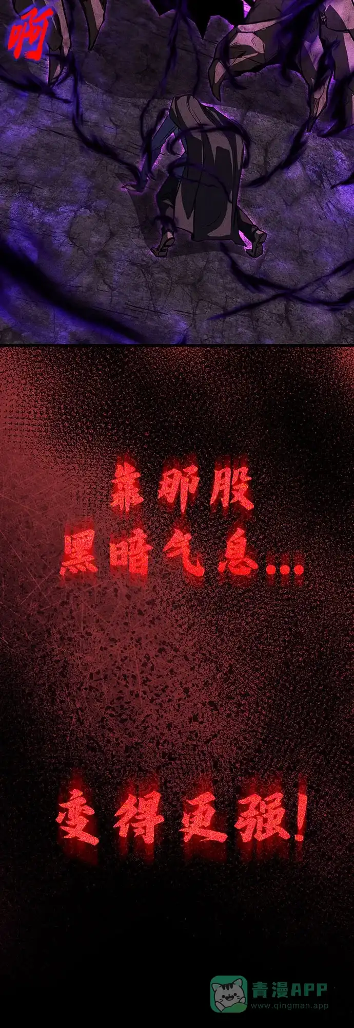 《懒惰少爷的觉醒》[第112话] 战胜自己的方法 第44页