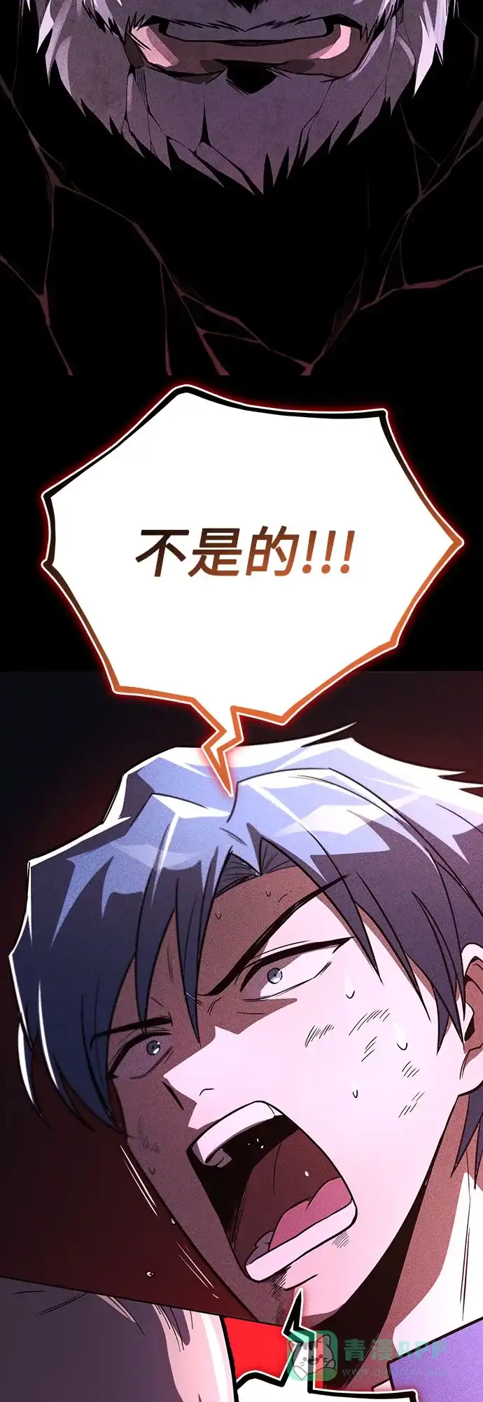 《懒惰少爷的觉醒》[第112话] 战胜自己的方法 第16页