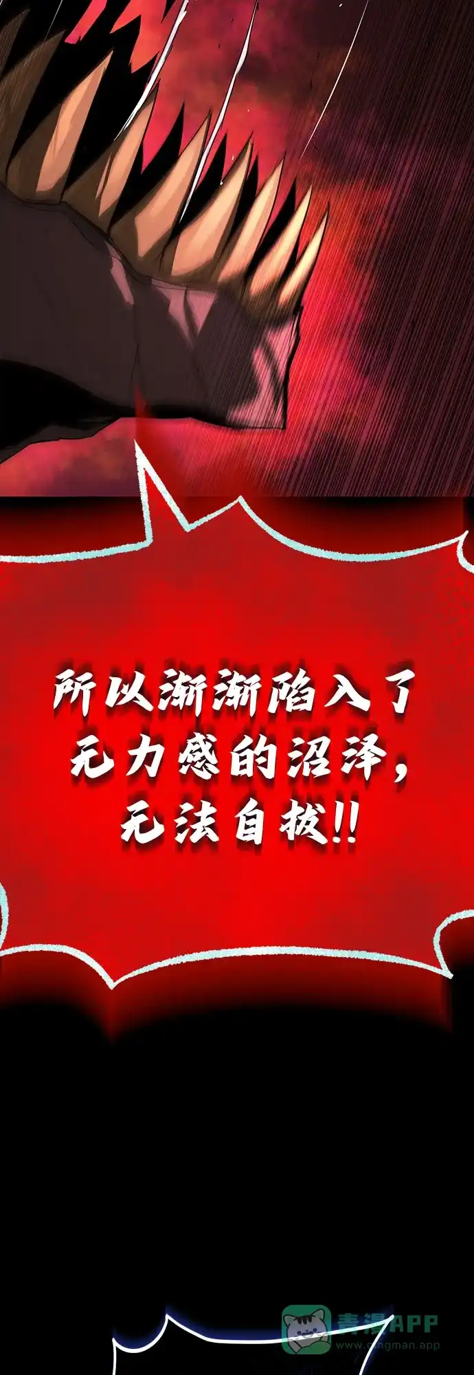 《懒惰少爷的觉醒》[第112话] 战胜自己的方法 第37页