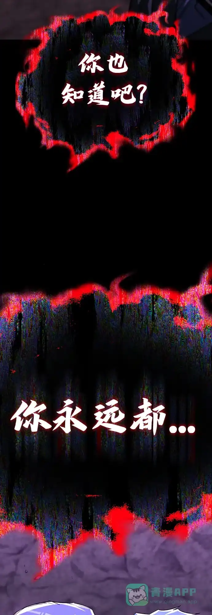《懒惰少爷的觉醒》[第112话] 战胜自己的方法 第3页