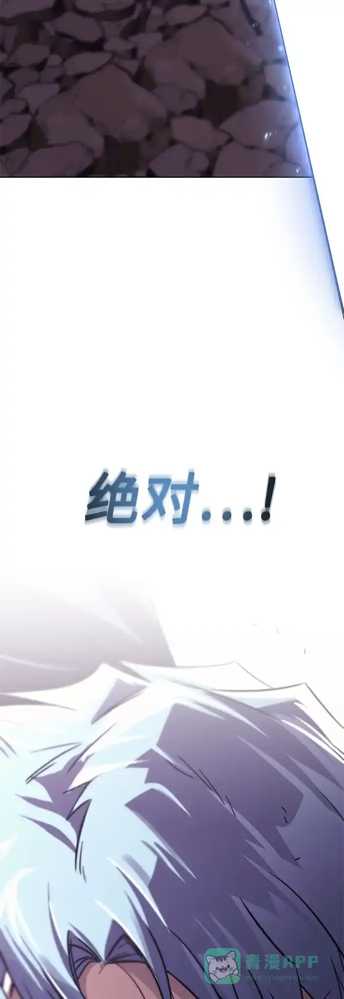 《懒惰少爷的觉醒》[第112话] 战胜自己的方法 第103页