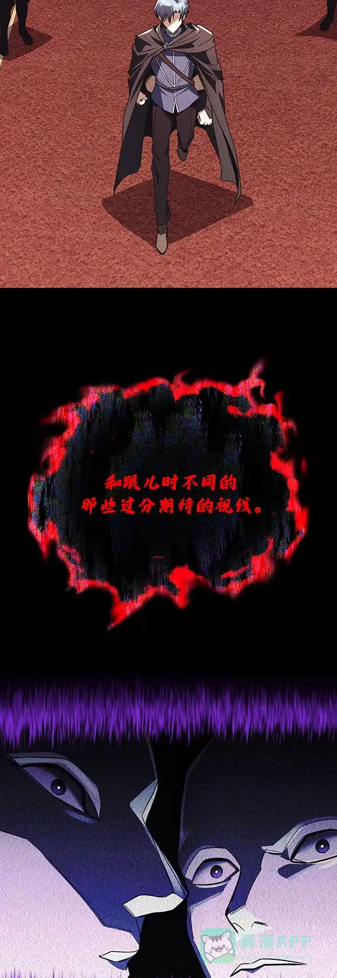 《懒惰少爷的觉醒》[第112话] 战胜自己的方法 第32页