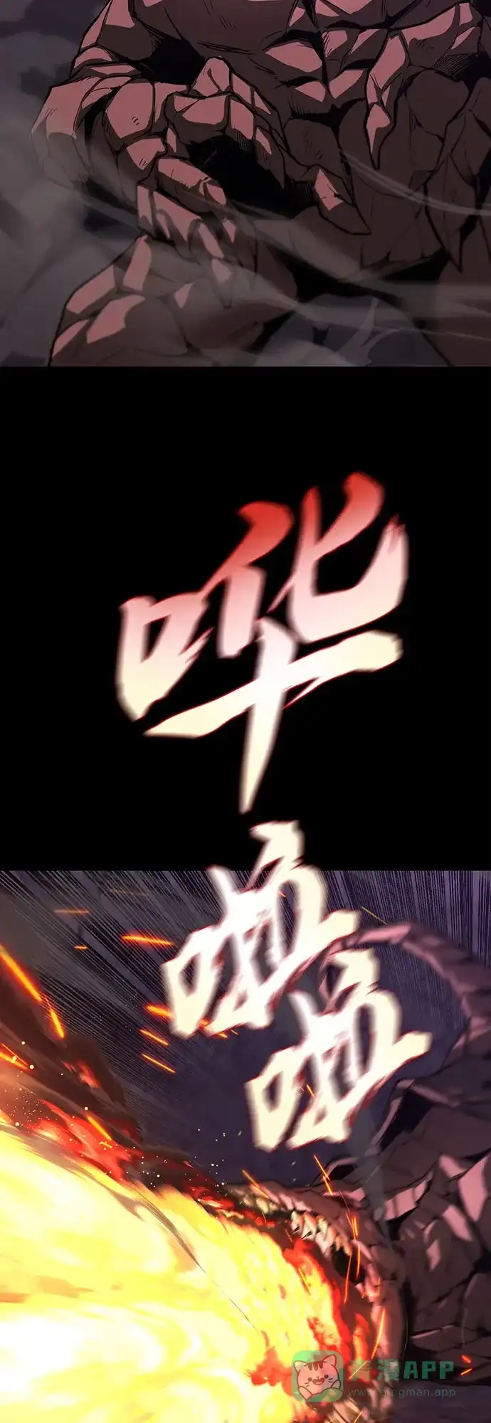 《懒惰少爷的觉醒》[第112话] 战胜自己的方法 第74页