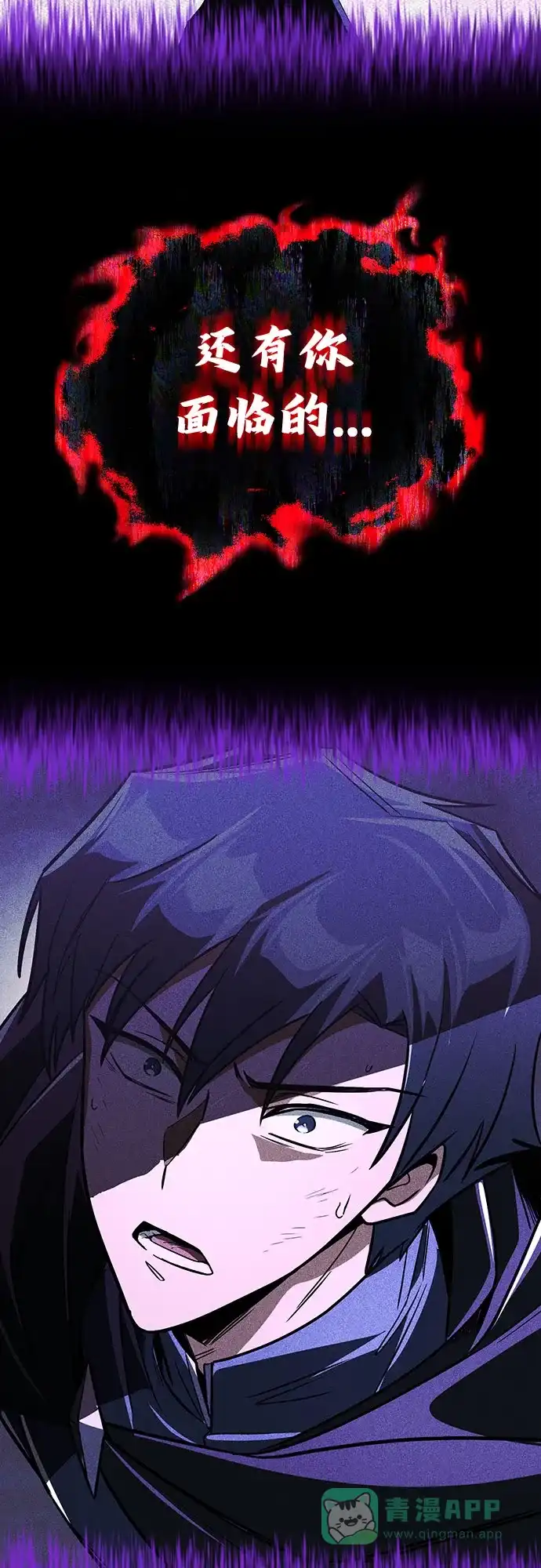 《懒惰少爷的觉醒》[第112话] 战胜自己的方法 第33页