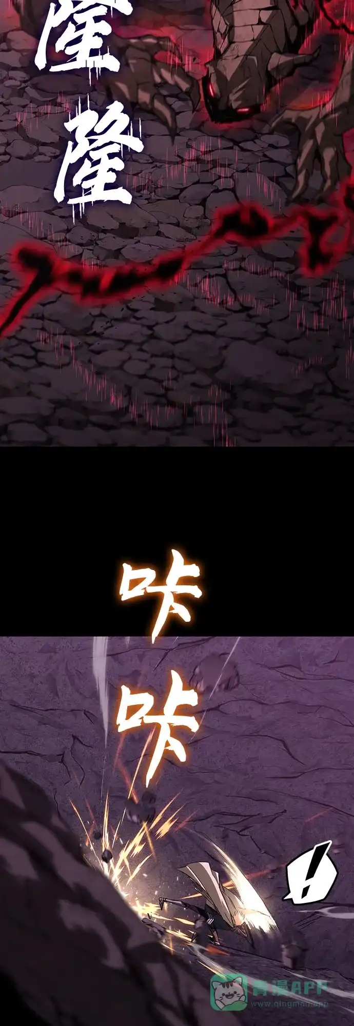 《懒惰少爷的觉醒》[第112话] 战胜自己的方法 第81页