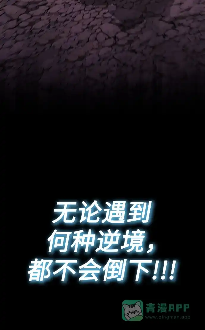 《懒惰少爷的觉醒》[第112话] 战胜自己的方法 第91页