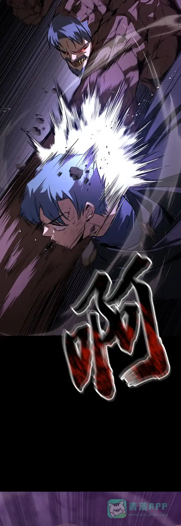 《懒惰少爷的觉醒》[第112话] 战胜自己的方法 第6页