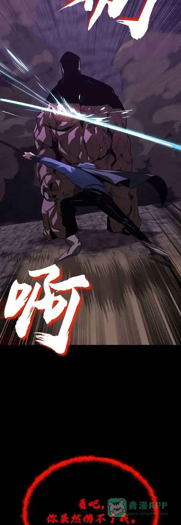 《懒惰少爷的觉醒》[第112话] 战胜自己的方法 第11页