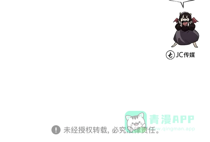 《懒惰少爷的觉醒》[第112话] 战胜自己的方法 第105页
