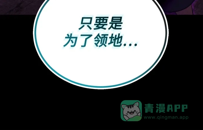 《懒惰少爷的觉醒》[第112话] 战胜自己的方法 第51页
