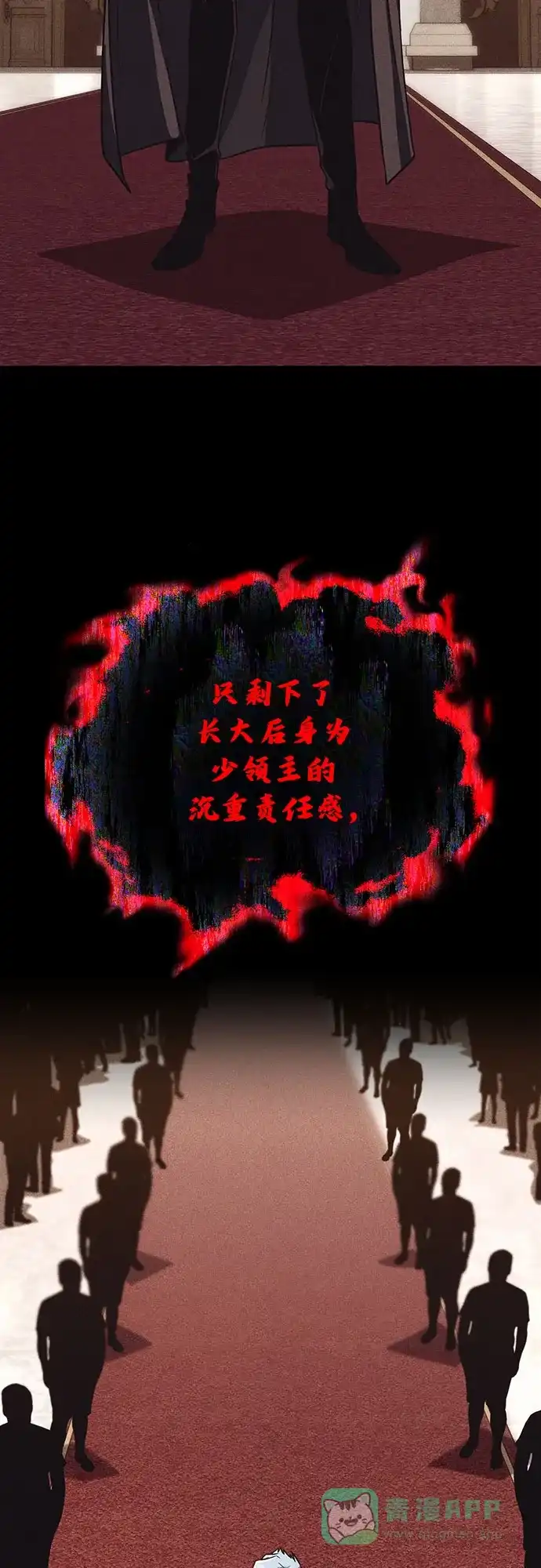 《懒惰少爷的觉醒》[第112话] 战胜自己的方法 第31页