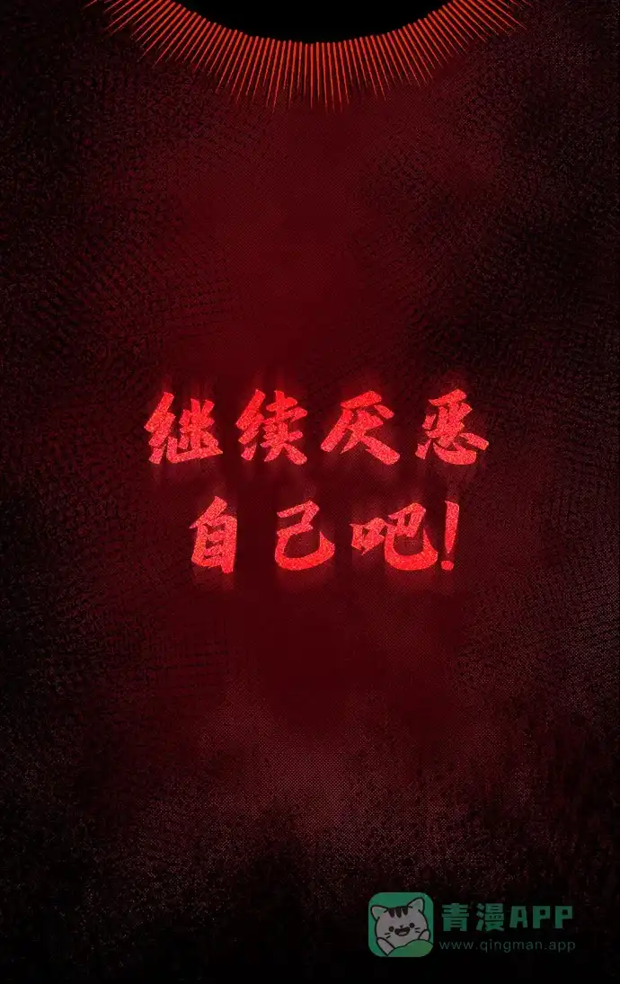 《懒惰少爷的觉醒》[第112话] 战胜自己的方法 第42页