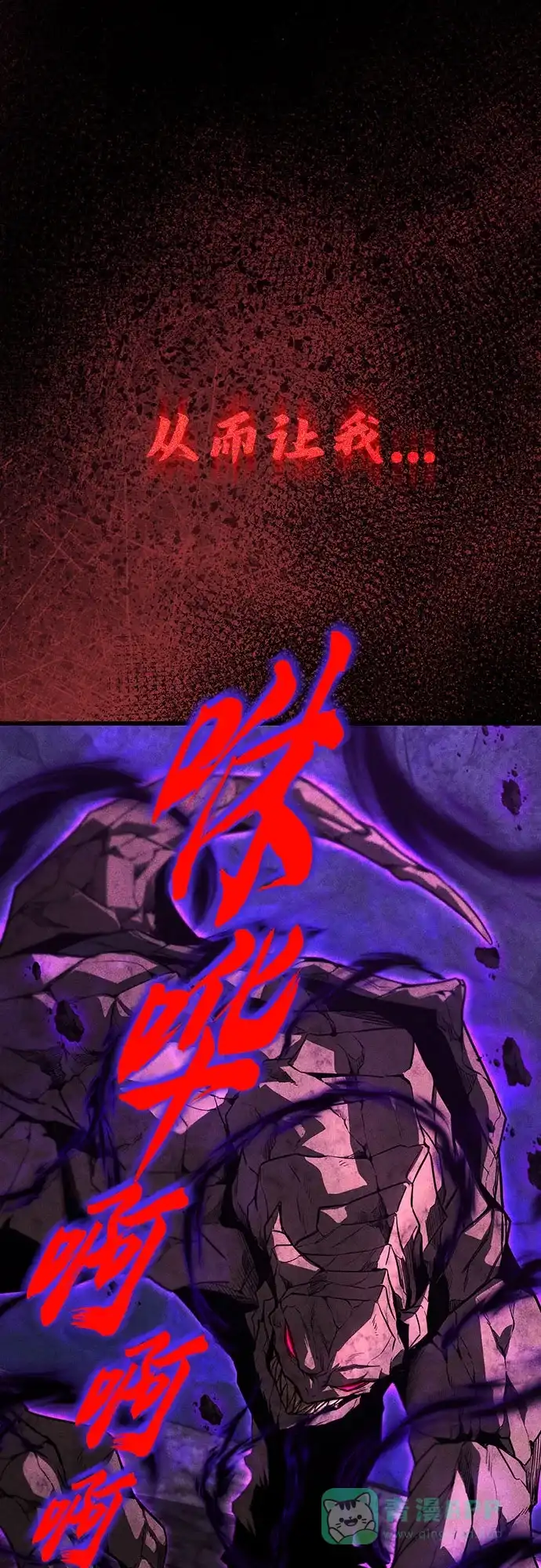 《懒惰少爷的觉醒》[第112话] 战胜自己的方法 第43页