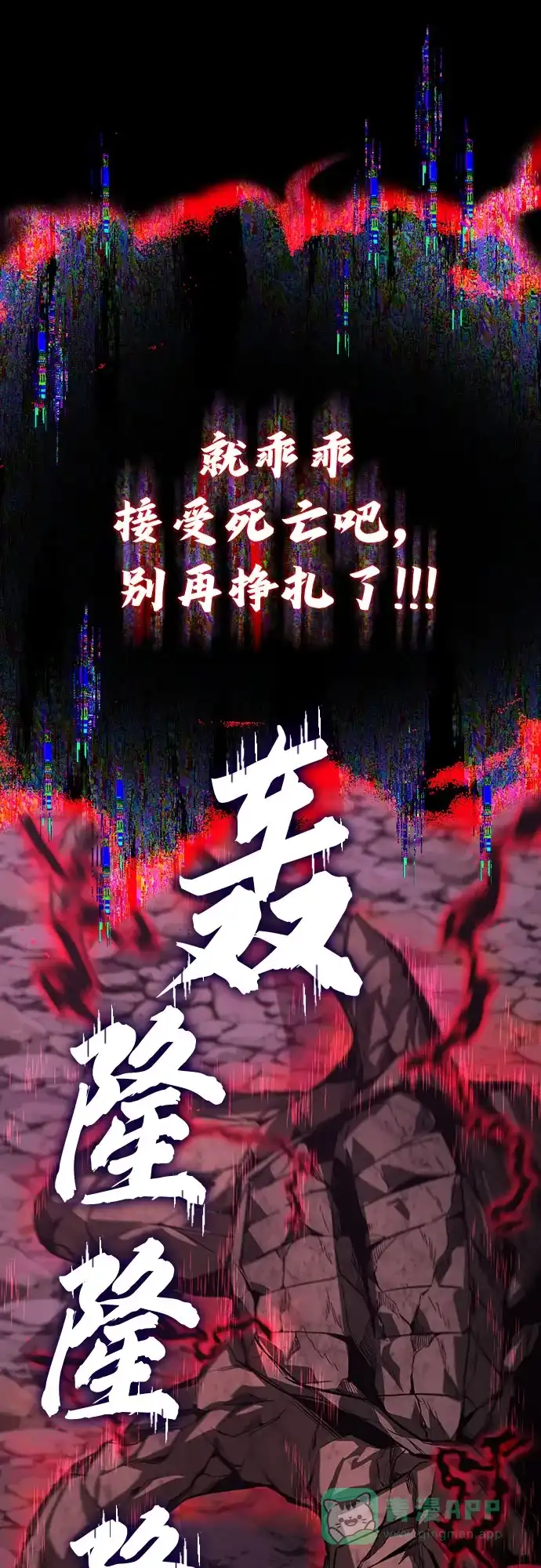 《懒惰少爷的觉醒》[第112话] 战胜自己的方法 第80页