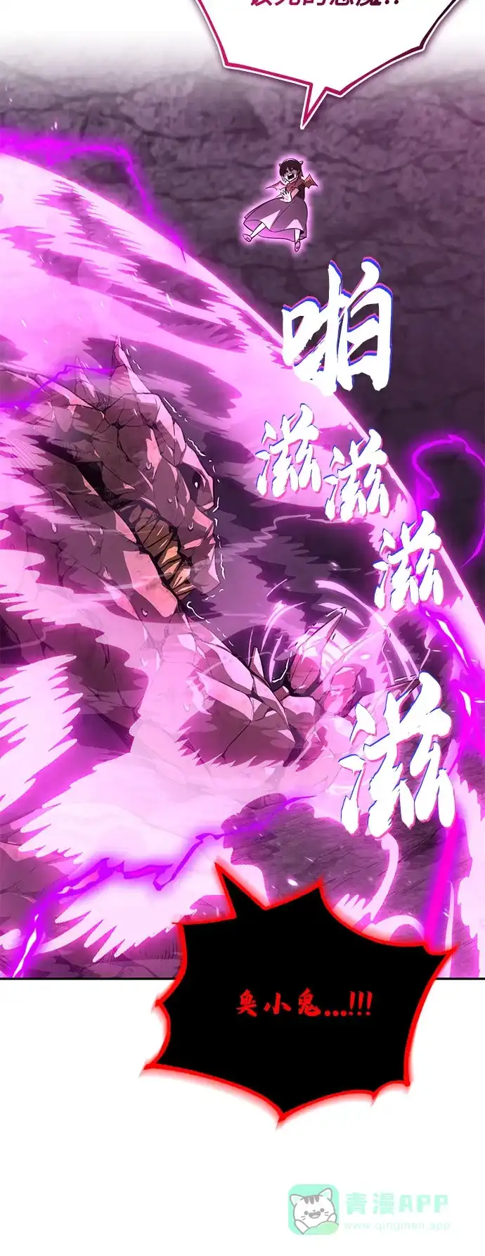 《懒惰少爷的觉醒》[第113话] 剑术大师 布莱特·劳埃德 第16页