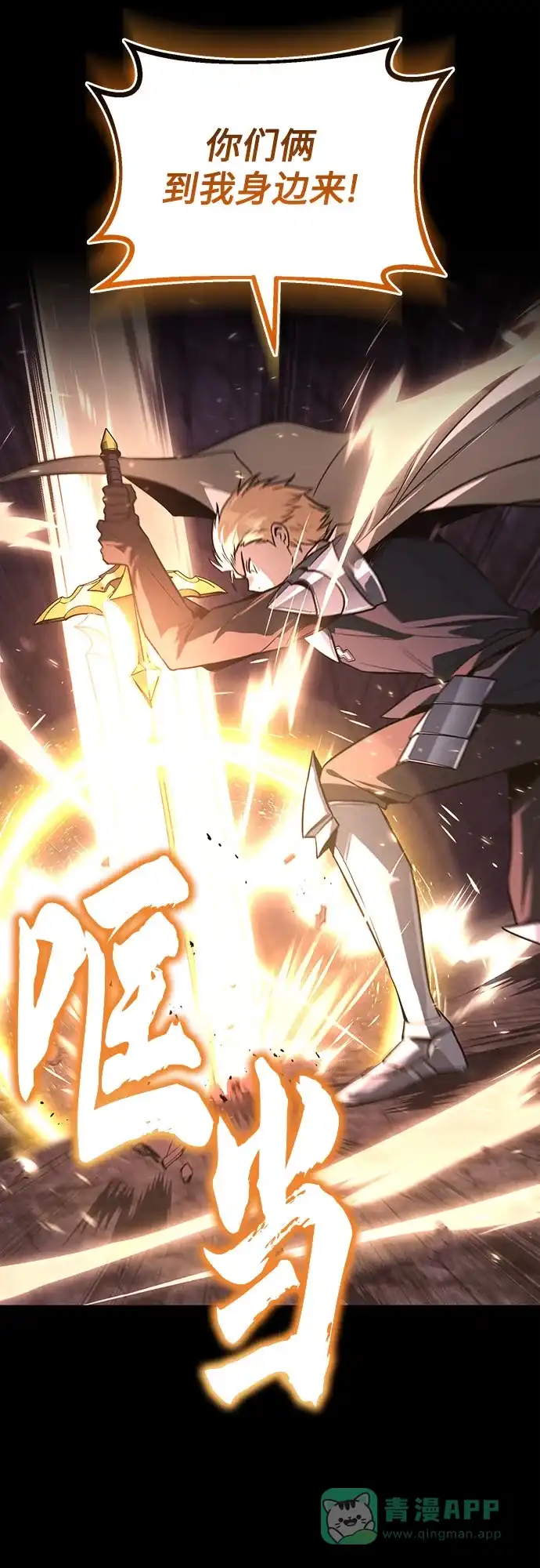 《懒惰少爷的觉醒》[第113话] 剑术大师 布莱特·劳埃德 第37页