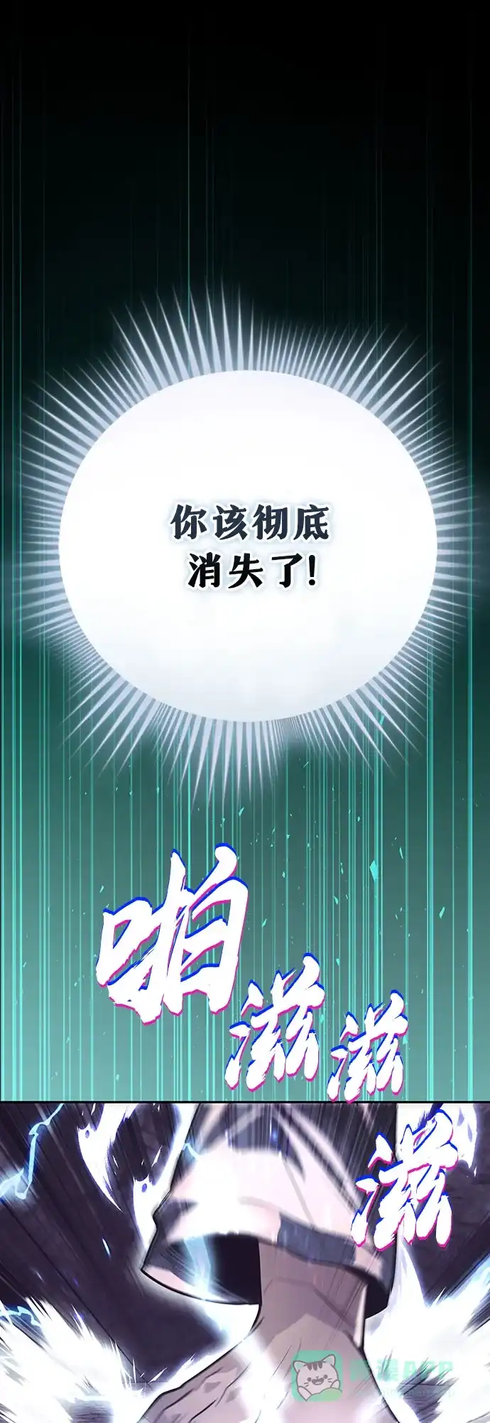《懒惰少爷的觉醒》[第113话] 剑术大师 布莱特·劳埃德 第68页