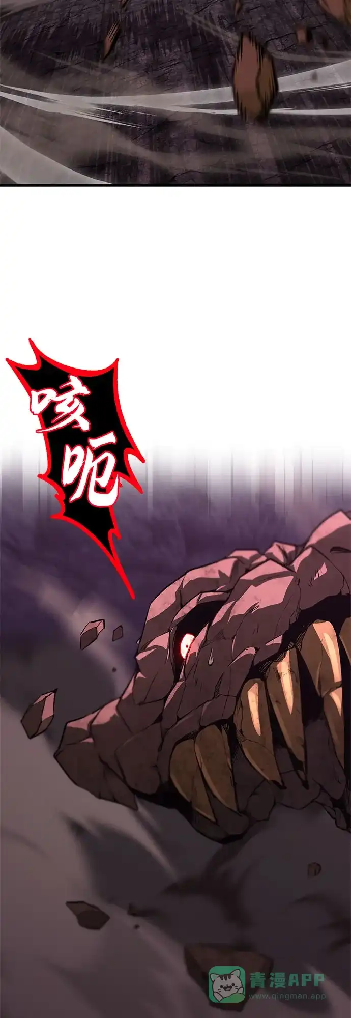 《懒惰少爷的觉醒》[第113话] 剑术大师 布莱特·劳埃德 第6页