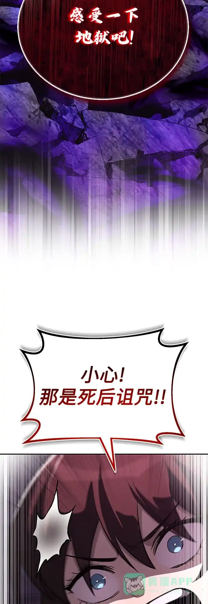 《懒惰少爷的觉醒》[第113话] 剑术大师 布莱特·劳埃德 第33页