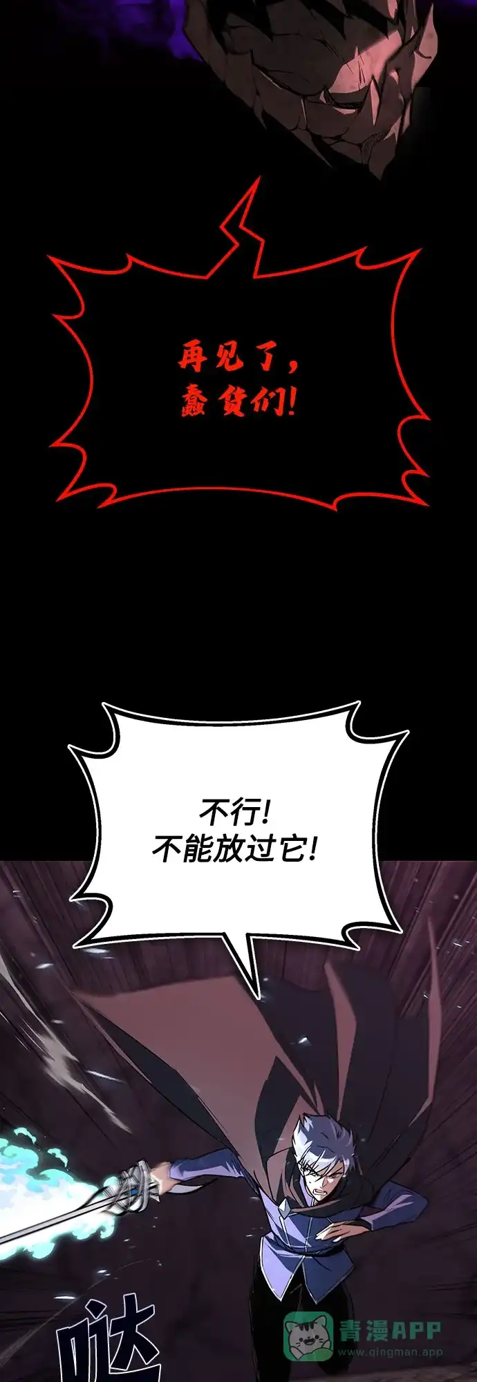 《懒惰少爷的觉醒》[第113话] 剑术大师 布莱特·劳埃德 第63页
