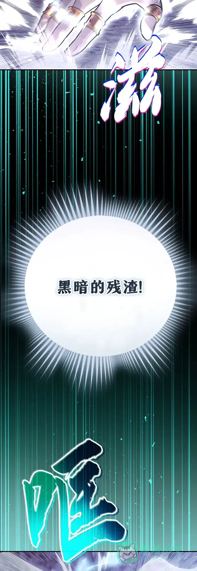 《懒惰少爷的觉醒》[第113话] 剑术大师 布莱特·劳埃德 第69页