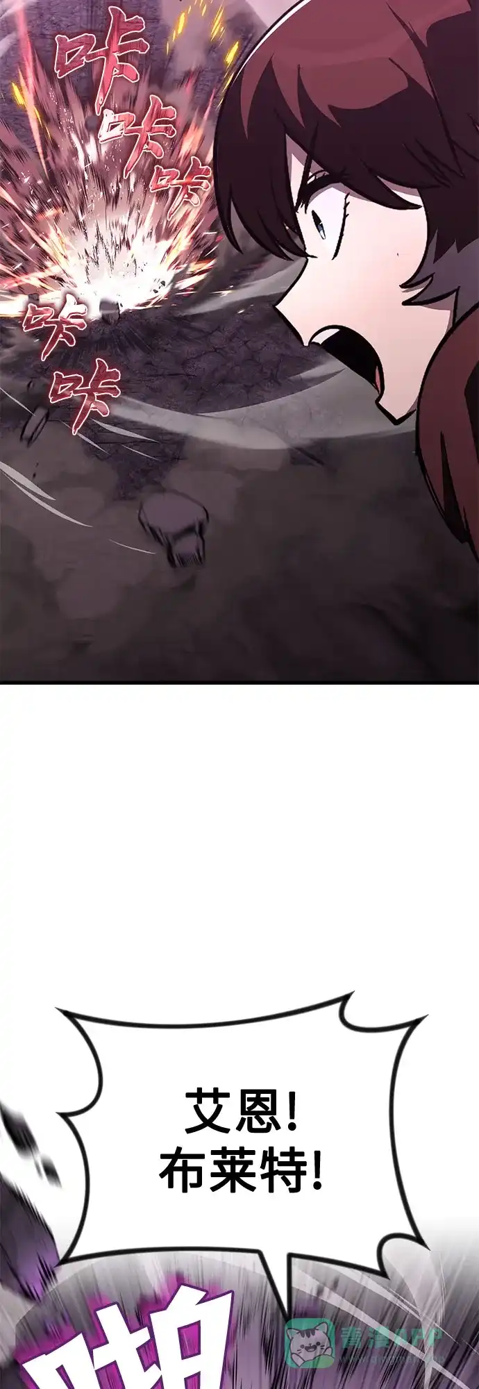 《懒惰少爷的觉醒》[第113话] 剑术大师 布莱特·劳埃德 第10页