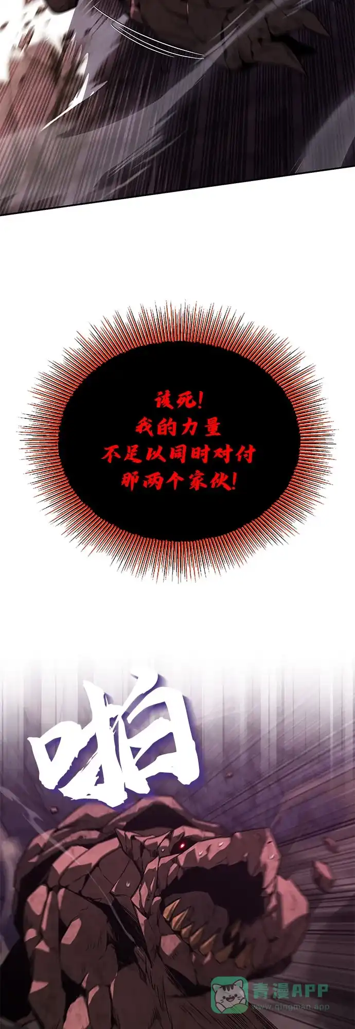 《懒惰少爷的觉醒》[第113话] 剑术大师 布莱特·劳埃德 第13页