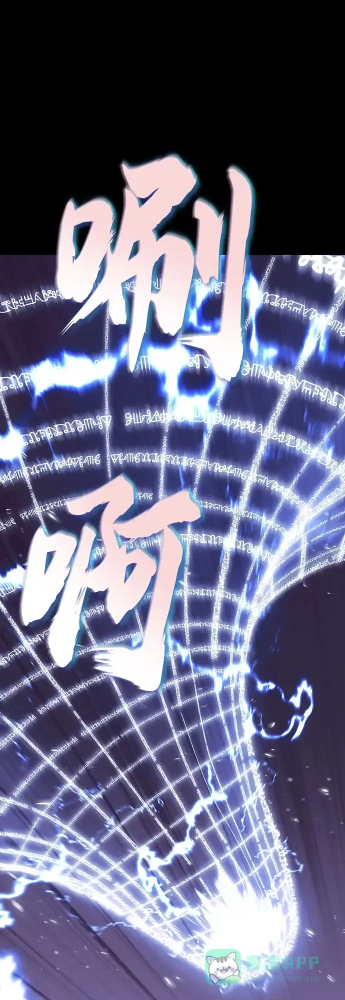 《懒惰少爷的觉醒》[第113话] 剑术大师 布莱特·劳埃德 第66页