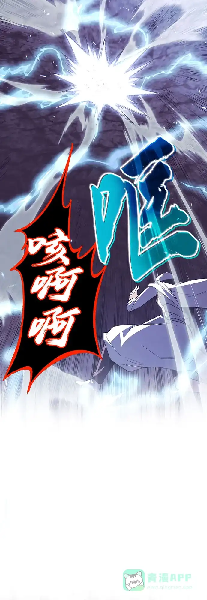 《懒惰少爷的觉醒》[第113话] 剑术大师 布莱特·劳埃德 第70页