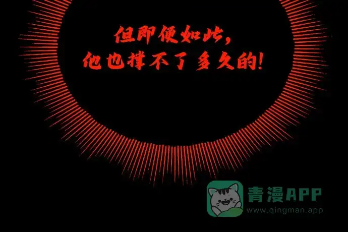 《懒惰少爷的觉醒》[第113话] 剑术大师 布莱特·劳埃德 第40页