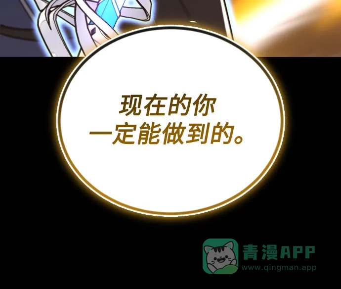 《懒惰少爷的觉醒》[第113话] 剑术大师 布莱特·劳埃德 第45页