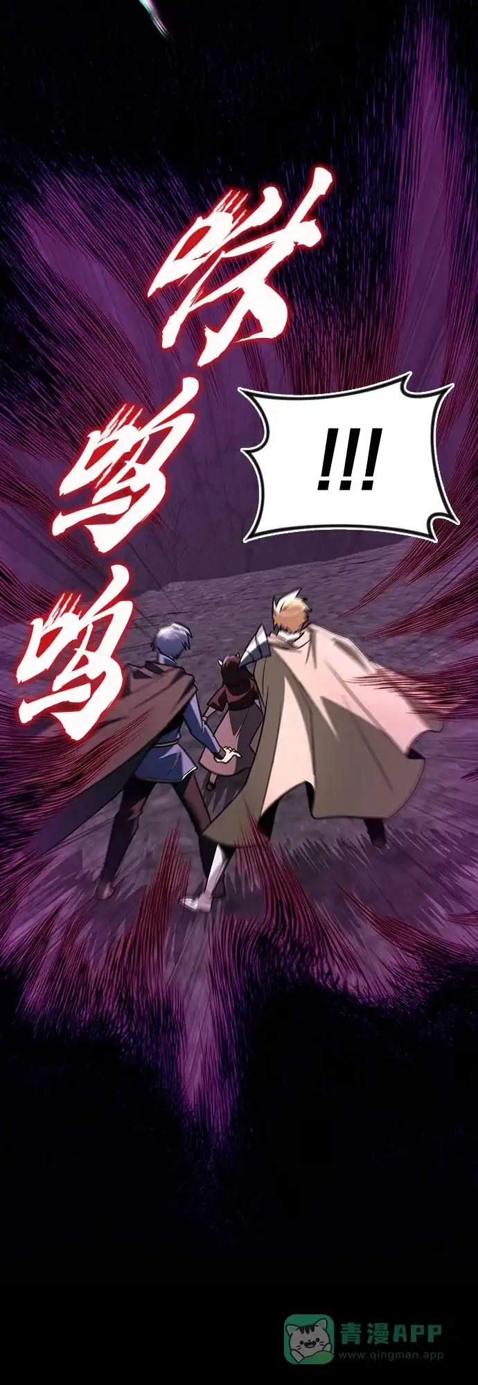 《懒惰少爷的觉醒》[第113话] 剑术大师 布莱特·劳埃德 第36页