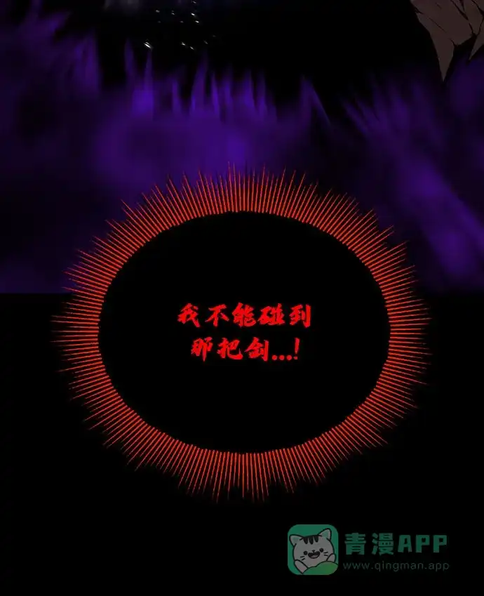 《懒惰少爷的觉醒》[第113话] 剑术大师 布莱特·劳埃德 第61页