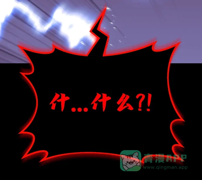 《懒惰少爷的觉醒》[第113话] 剑术大师 布莱特·劳埃德 第67页