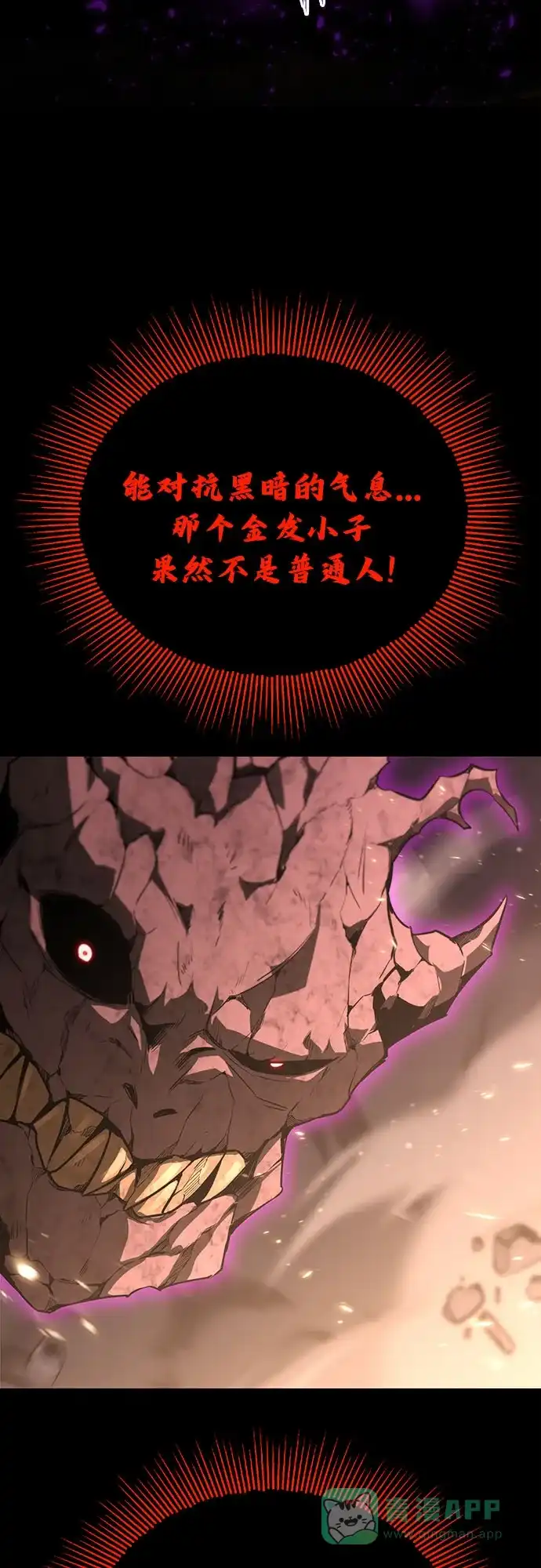 《懒惰少爷的觉醒》[第113话] 剑术大师 布莱特·劳埃德 第39页