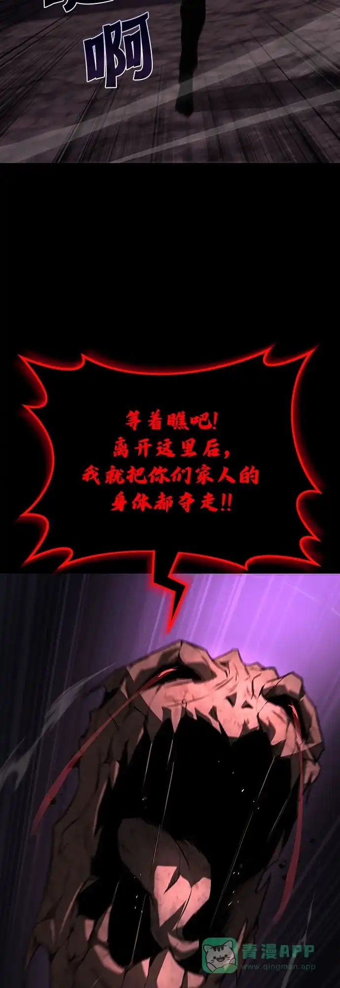 《懒惰少爷的觉醒》[第113话] 剑术大师 布莱特·劳埃德 第64页