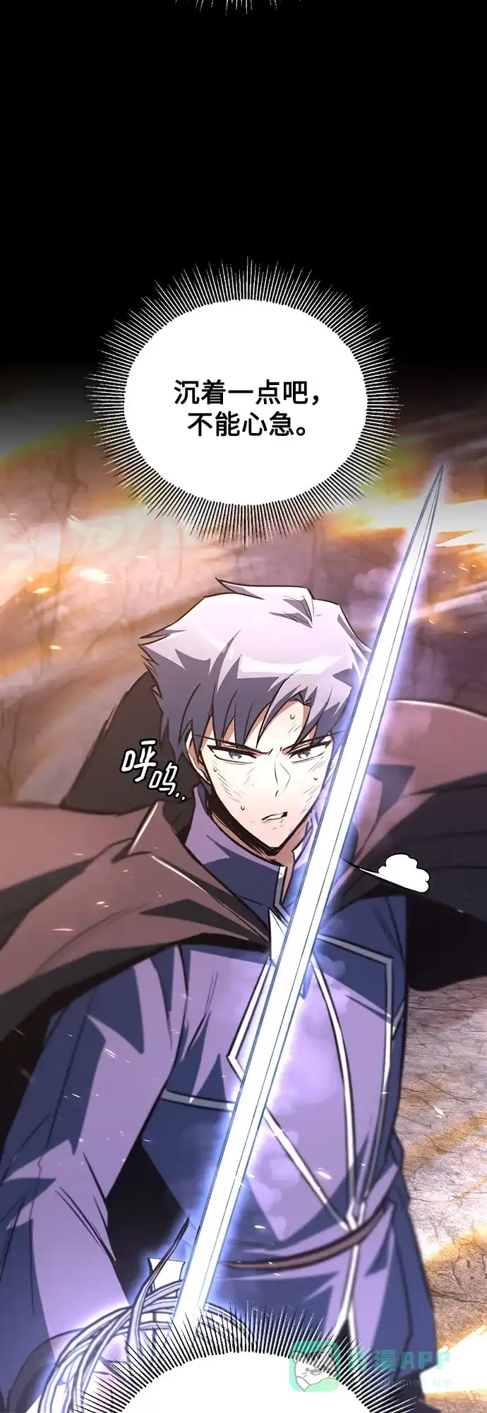 《懒惰少爷的觉醒》[第113话] 剑术大师 布莱特·劳埃德 第52页