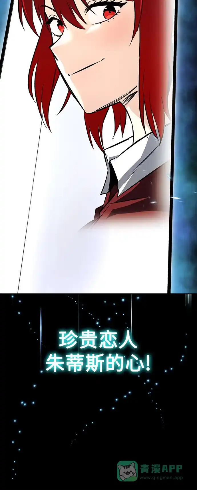 《懒惰少爷的觉醒》[第113话] 剑术大师 布莱特·劳埃德 第55页