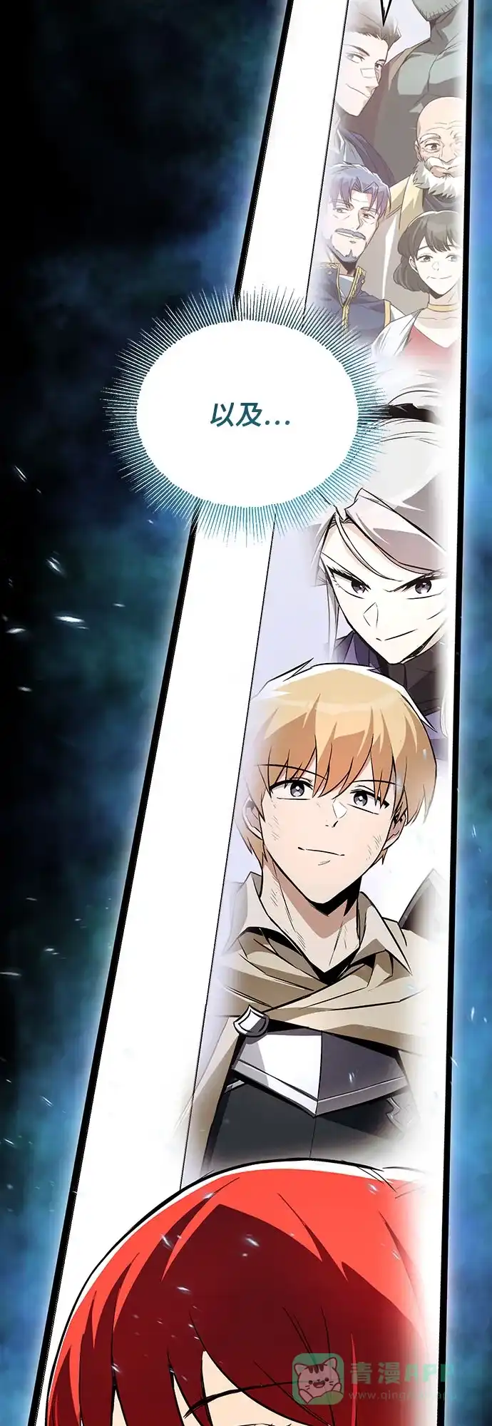 《懒惰少爷的觉醒》[第113话] 剑术大师 布莱特·劳埃德 第54页